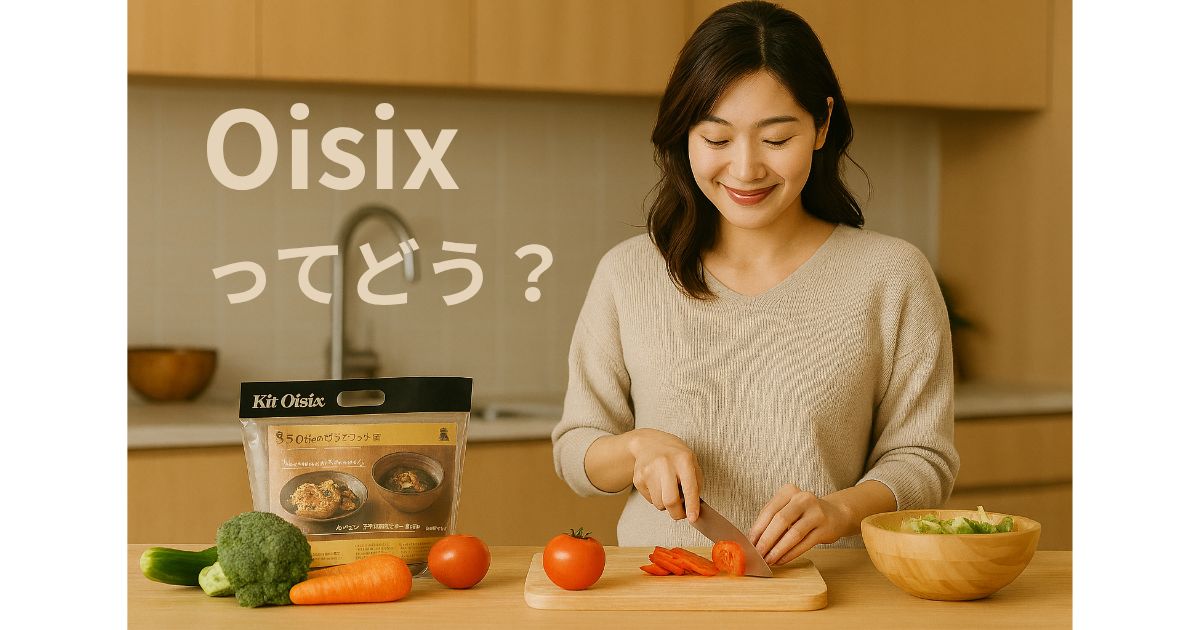 Oisixのミールキットで食事を作る女性の写真