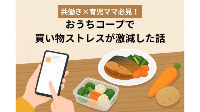 おうちコープの冷凍ミールキットと野菜の食卓、スマホで食材を注文するイメージイラスト