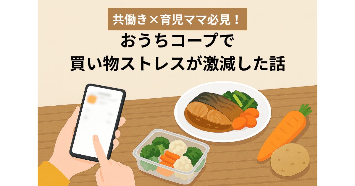 おうちコープの冷凍ミールキットと野菜の食卓、スマホで食材を注文するイメージイラスト