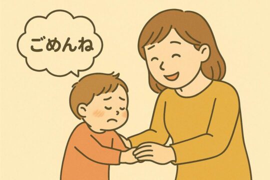 「ごめんね」と言いながら手をとる母と子ども